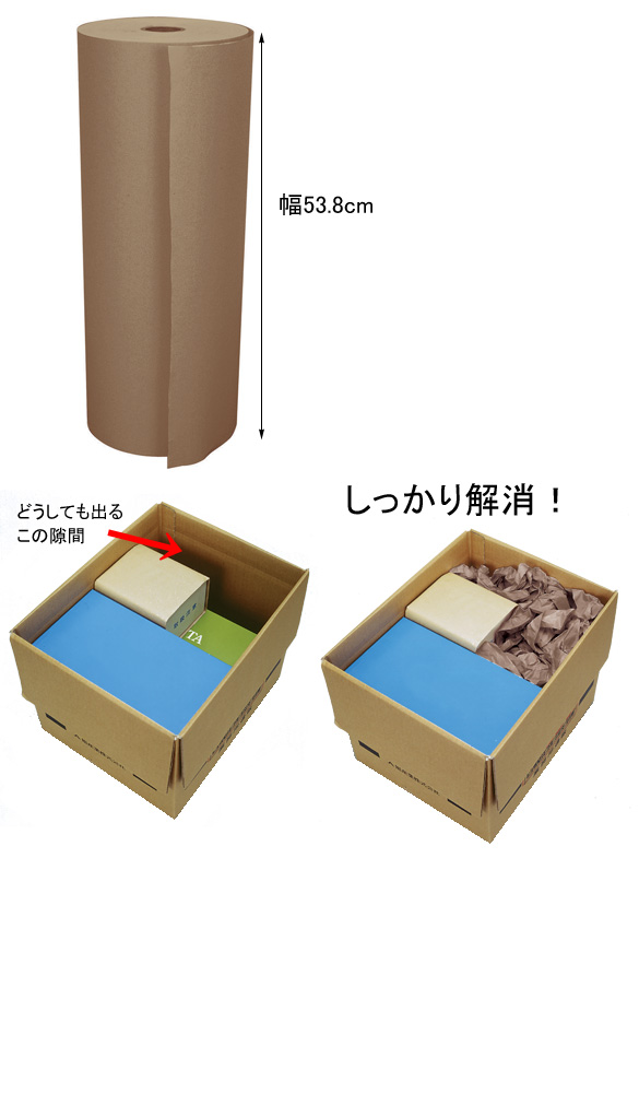 ジャンブレ（旭産業）］ボーガスペーパー（紙緩衝材）538mm×500m（43g更紙）2本セット（包装紙・詰め紙） / 電話注文ができる通販ジャンブレ