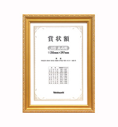ナカバヤシ]木製賞状額「金ラック」B4用紙対応 10枚入り / 通販