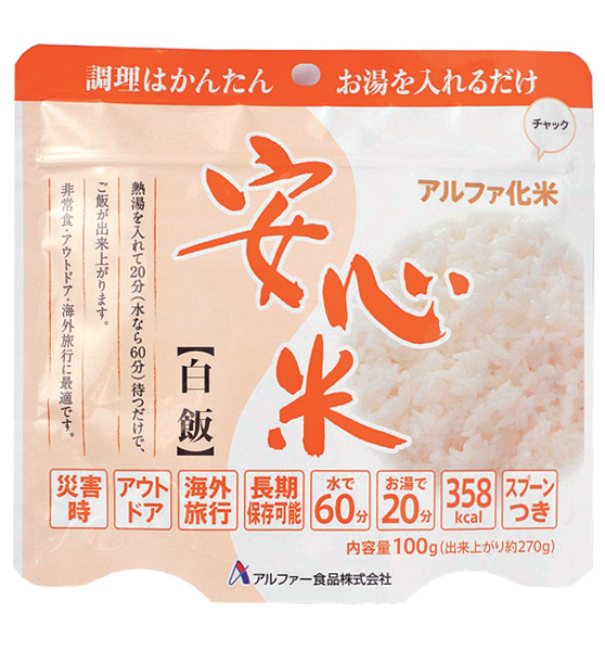 アルファ米　白飯15食入