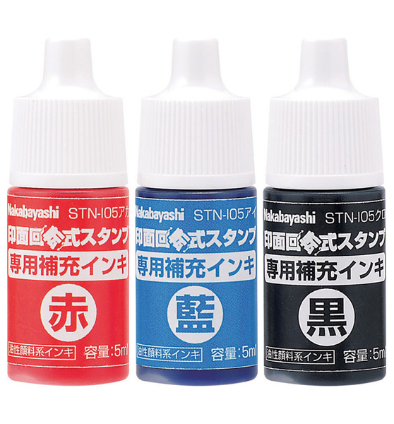 [ナカバヤシ]印面回転式スタンプ専用補充インク(5ml)　STN-105アカ/アイ/クロ