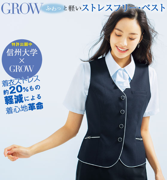 GVEL-1609-K3グロウ(GROW)事務服「ストレスフリー・ベスト」《ラスティック・ドビー》