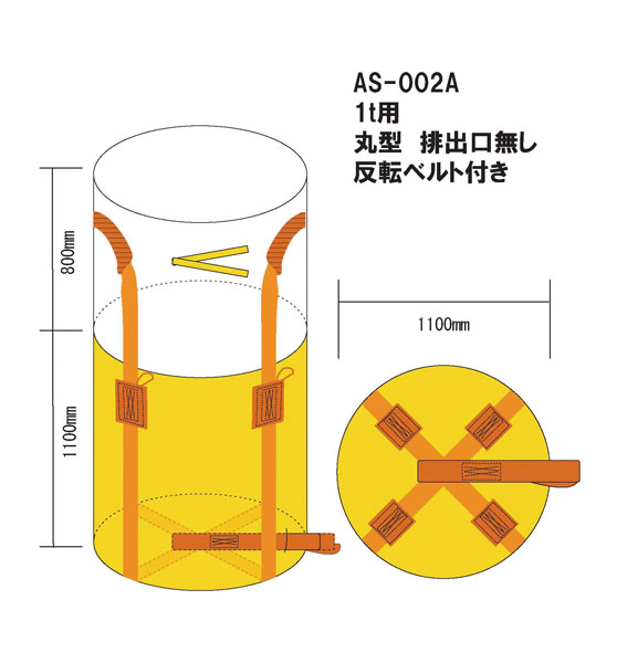 [熱田資材]コンテナバッグ(丸型)　10枚入