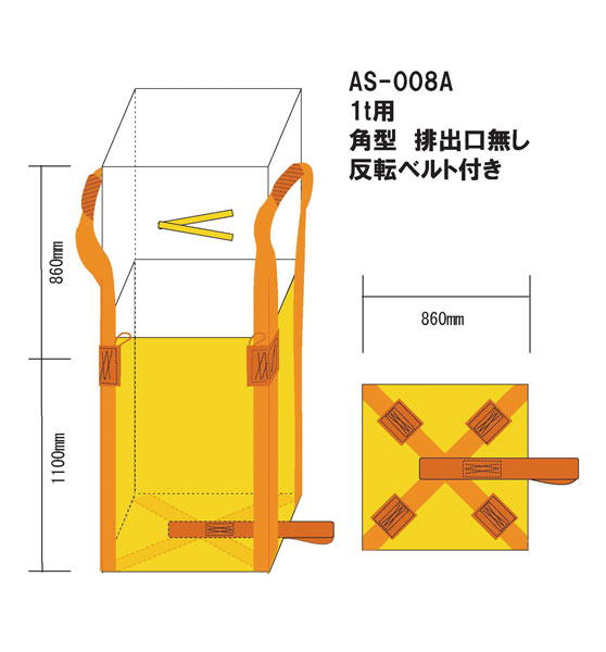 [熱田資材]コンテナバッグ(角型)