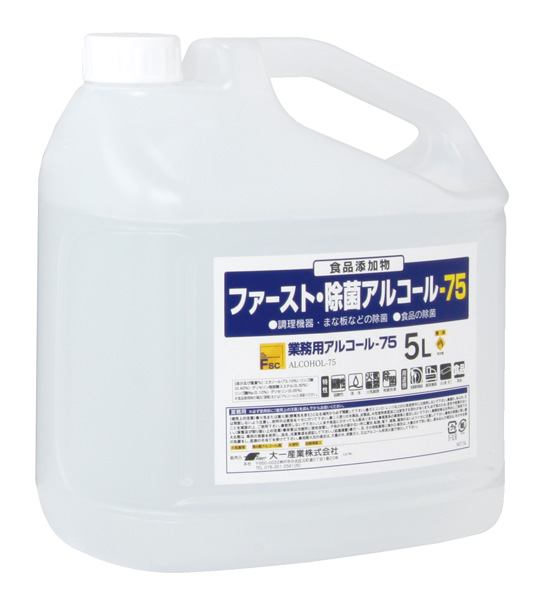 [大一産業]ファースト除菌アルコール75 (5L×3本)