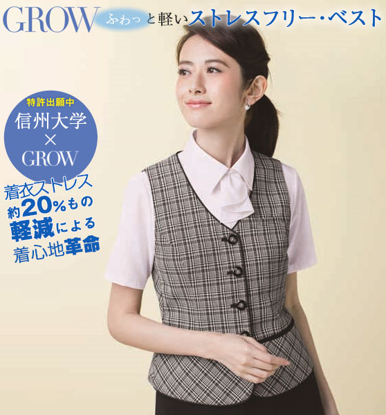 GVEL-1603-B5グロウ(GROW)事務服「ストレスフリー・ベスト」《ラフィネ・チェック》