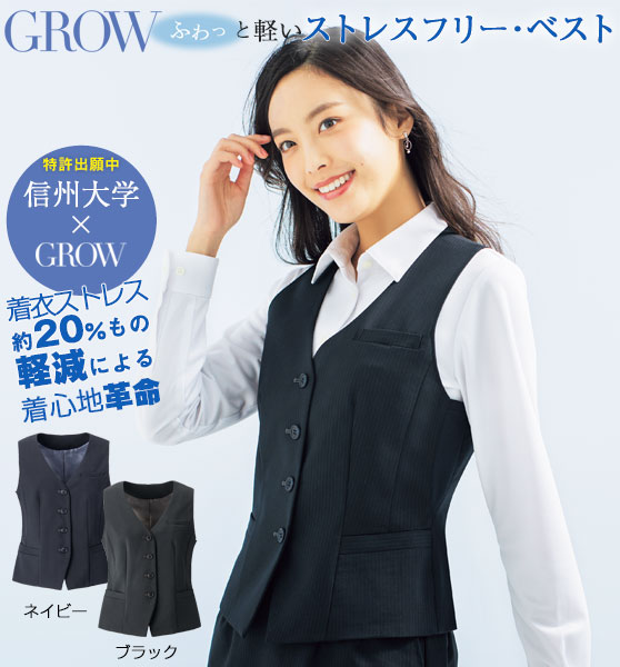 新作商品 事務服 ベスト