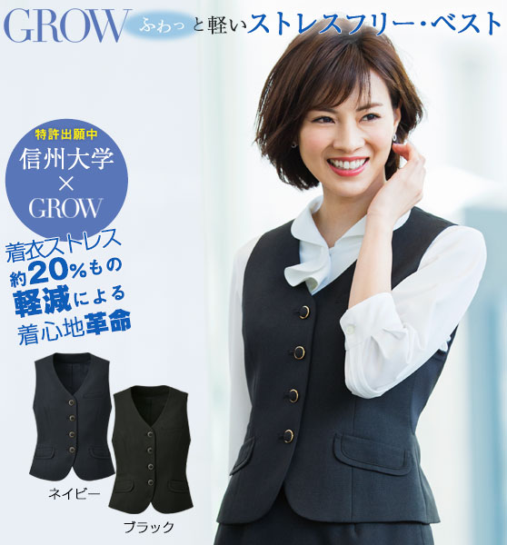 GVEL-1553-B3グロウ(GROW)事…