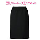[MIKATA(神馬本店)] 美形Aラインスカート ケアパット&収納袋付 MHSA205S 【在庫限定】