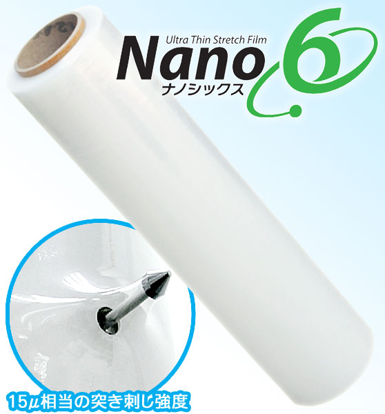 司化成工業　ストレッチフィルム（6ミクロン）「Nano 6」 （ナノシックス） 6巻入 幅500mm×1000m