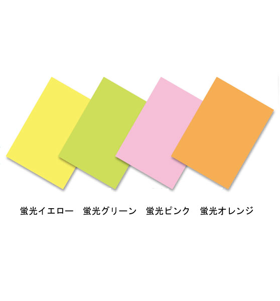 日本紙通商 ルシオライト 蛍光カラーコピー用紙　A4 2500枚