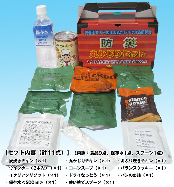 武蔵富装 備蓄用非常食「防災まるかじりセット」 / 電話注文ができる