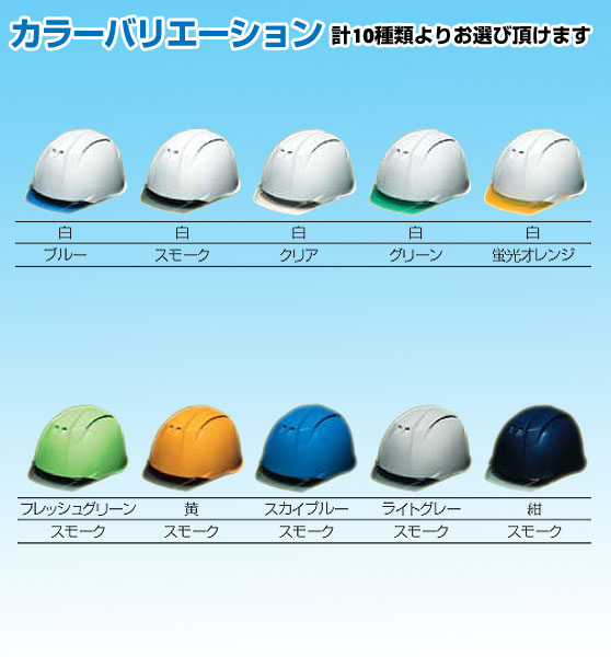 楽天市場】カラーバイザー付最高級ヘルメット 大型通気孔付