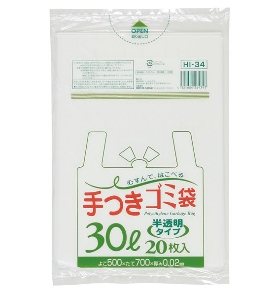 ジャパクス HI34 業務用手つきゴミ袋　半透明 30L 600枚