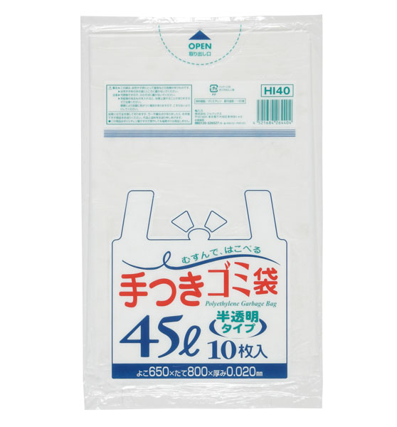 ジャパクス HI40 業務用手つきゴミ袋　半透明 45Ｌ 600枚