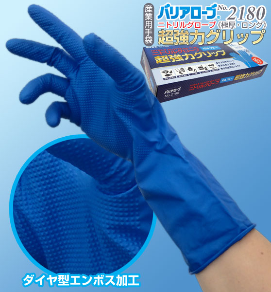 2063 川西工業 使い捨てニトリルグローブ GLOVEMANIA アイアングリップ グリッププラス 粉無 1ケース2000枚入 ブラック  電話注文ができる通販ジャンブレ