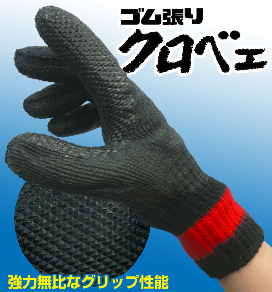 ショーワグローブ ゴム張り手袋「グリップ ソフトタイプ No.310」 1ケース120双入 電話注文ができる通販ジャンブレ