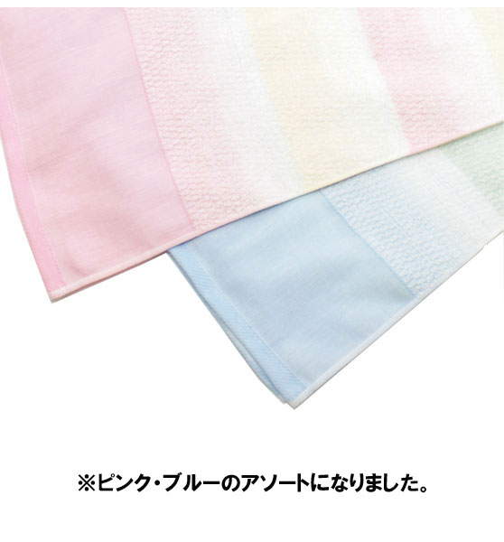 [泉州透かし織]日本製タオル「レインボー250匁」(のし紙・ポリ袋付き)タオルへの名入れ無し