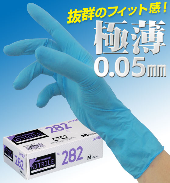 No.282  リーブル 《食品衛生法適合商品》異物混入防止に最適なお買い得な極薄ニトリルグローブ! ニトリル手袋P.F. ノンパウダー 1パック100枚入 ブルー