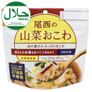 [尾西食品] 保存食　アルファ米(山菜おこわ) 50袋セット