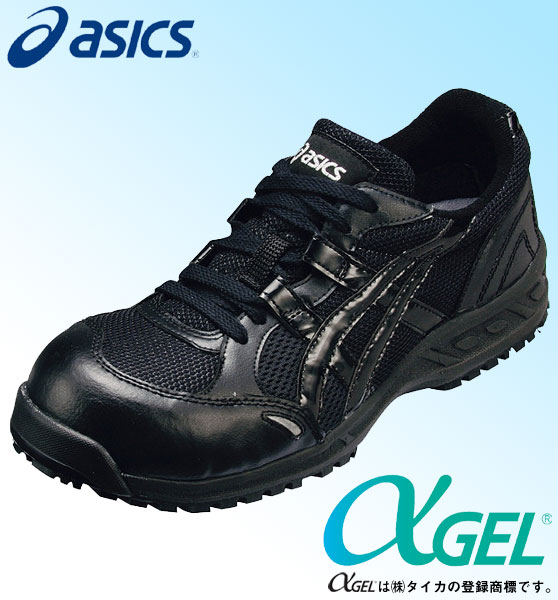 アシックス 安全靴 FIS33L