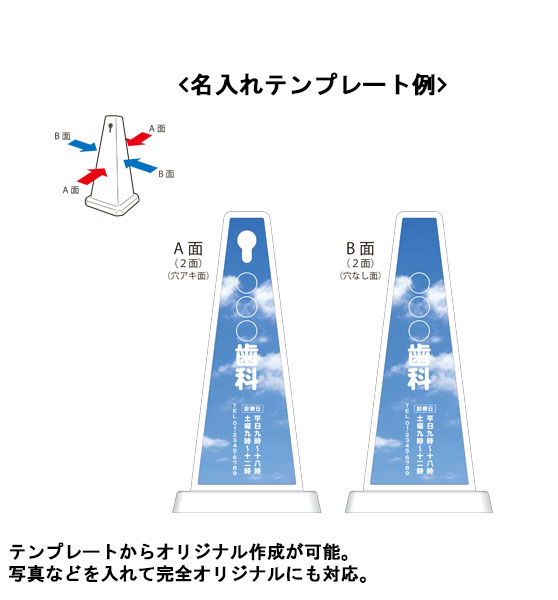 ミセル/MISEL メッセージポール テラモト 《名入れスタンド》サイズ各種 電話注文ができる通販ジャンブレ