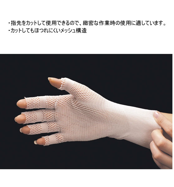 クラレトレーディング] メッシュインナー手袋EXE(エグゼ) 1パック36双入 / 電話注文ができる通販ジャンブレ