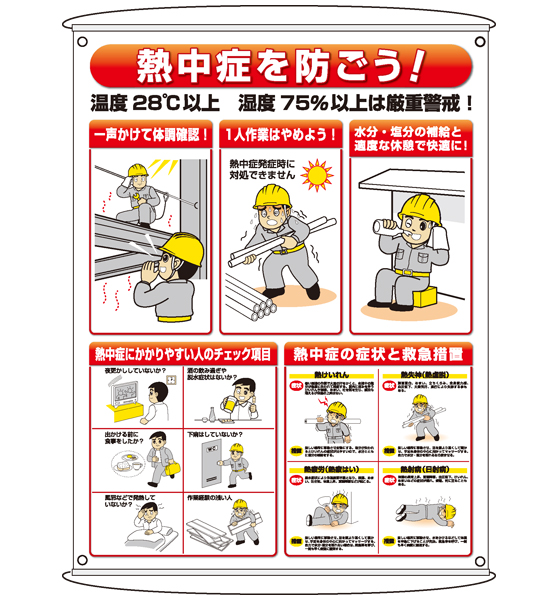 Wbgt測定器 熱中症計 電話注文ができる通販ジャンブレ