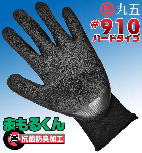 丸五 手甲保護用手袋 「まもるくん ＜ハードタイプ＞ #910」 10双組 Ｍ 
