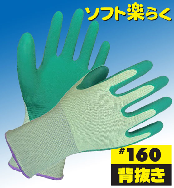 ミエローブ（三重化学工業） ゴム引き手袋 「応援団長」 No.630（1ケース240双入） 電話注文ができる通販ジャンブレ