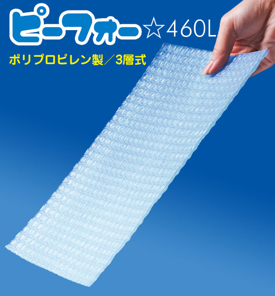 川上産業 ポリプロピレン製気泡緩衝材 「ピーフォー☆460L」 <3 川上産業 ポリプロピレン製気泡緩衝材 「ピーフォー☆460L」 <3
