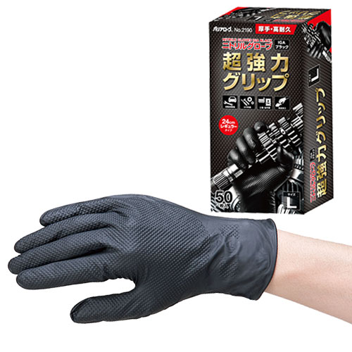 ニトリル手袋（厚さ0.20mm以上）