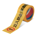 印刷標示テープ カットエースTKF(立入禁止)| 光洋化学