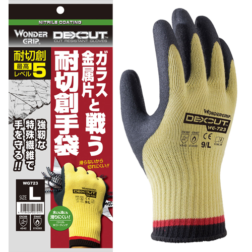 [ユニワールド] ワンダーグリップデクスカット WG723 パック販売