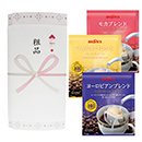 【名入れ】[ブルックス]コーヒー3種セット(粗品のし巻)100パック