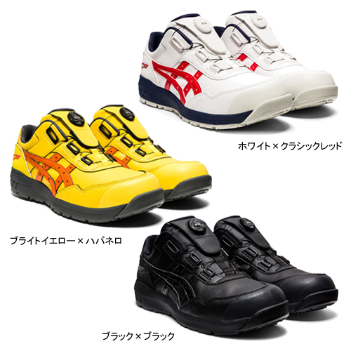 [asics] アシックス安全靴 CP306 Boa