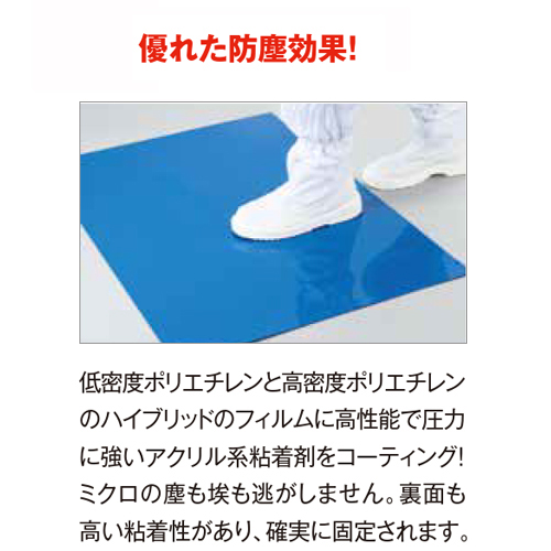 粘着マットバリュータイプ 600×900mm 厚さ0.03mm 10マット入(1マット30