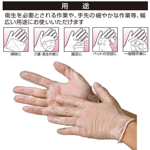 川西工業] ビニール手袋（粉無し）＃2026 / 電話注文ができる通販