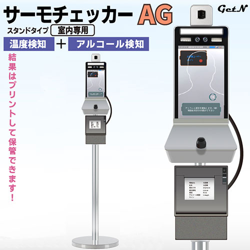楽天市場】顔認証温度計 サーモチェッカーOD（室内・室外兼用