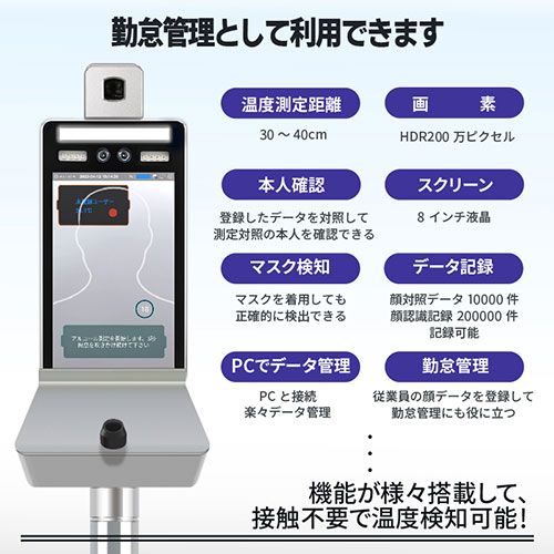 サーモチェッカーAG 顔認証温度計 | 東京企画 / 通販のジャンブレ