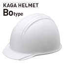 [加賀産業] 名入れヘルメットKGBo-1B ライナー付