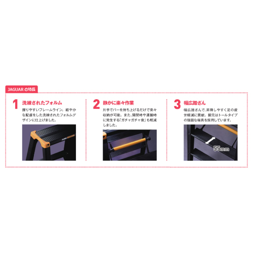 アルインコ] 専用脚立 JAG-60B / 電話注文ができる通販ジャンブレ