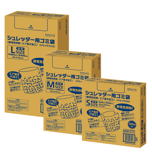 シュレッダー用ゴミ袋「KPS-PFS60/86/100」 | コクヨ