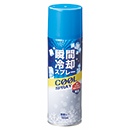 瞬間冷却スプレー150ml 微香料 (1ケース96本入)