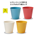 Veranpa コップ4個セット (1ケース240セット入)