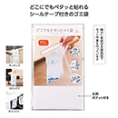 どこでもピタッとゴミ袋5P (1ケース500個入)
