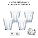 ピブレックス カフェグラス4個セット (1ケース16個入)