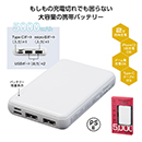 モバイル充電器 5000MAh (1ケ…