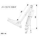 [オーツカ光学] バーライト530F(本体+フリーアーム)