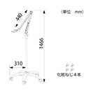 [オーツカ光学] バーライトフリーアーム キャスタースタンド付 530-FA-CS
