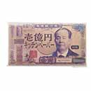 新壱億円キッチンペーパー10枚入 600個(200個入×3ケース)